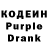Кодеиновый сироп Lean напиток Lean (лин) meme dog