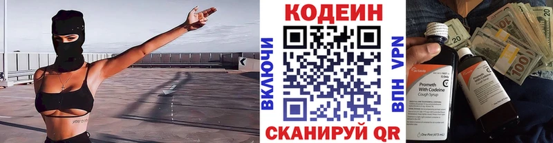 Кодеиновый сироп Lean напиток Lean (лин)  Сердобск 