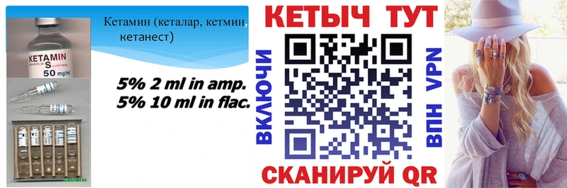 цена   Сердобск  MEGA маркетплейс  КЕТАМИН VHQ 