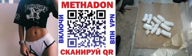 закладки  Сердобск  Метадон VHQ 